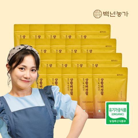 [백년농가] 유기농 지리산 상황버섯 쌀 20봉