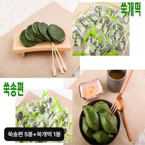 거문도 해풍 쑥송편 5봉+쑥개떡 1봉(총 70개)