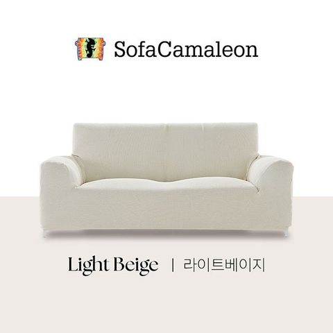 소파카멜레온 윌리 소파커버 2~3인용