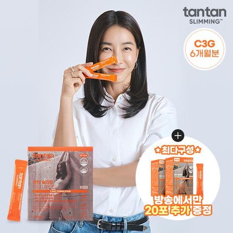 ♥SALE♥[역대최다구성] 탄탄 슬리밍 C3G 다이어트 6개월분+20포