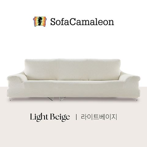 소파카멜레온 윌리 소파커버 4인용