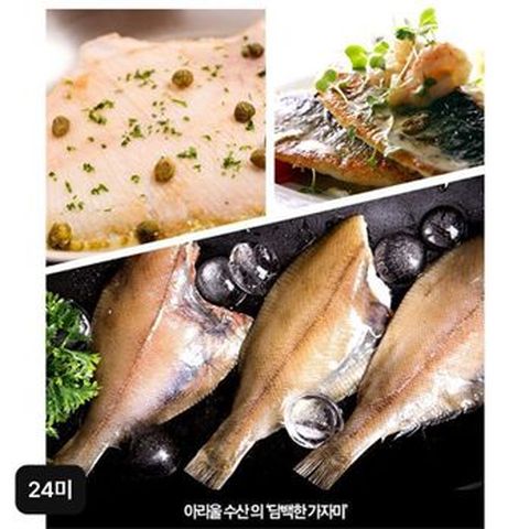 아리울수산 국내산 가자미 24미 (200g (2미)X12팩)