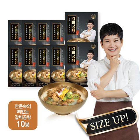 [NEW]안문숙 뼈없는 갈비곰탕  800g X 8팩+2팩 더