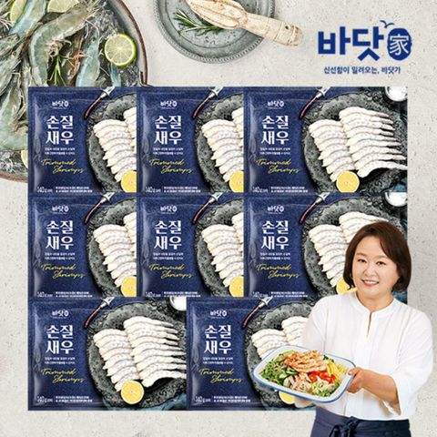[소비기한 : 2025년 11월 30일까지]바닷가 손질새우 총160미 / 140g(20미) X 8팩