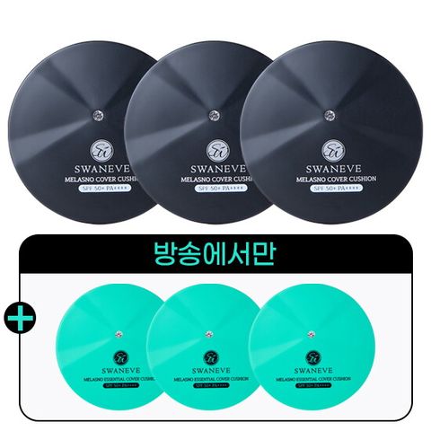 ★방송에서만★ 스와니브 멜라즈노 커버 쿠션 블랙 * 3 + 에센셜 커버 쿠션 그린 * 3