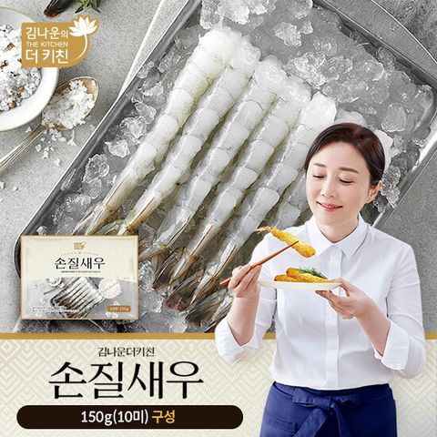김나운 프리미엄 손질새우 총 130미(15gX10미x13팩)