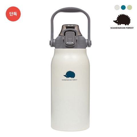 스칸디나비안포레스트 빅핸들 대용량 텀블러 (1300ml)