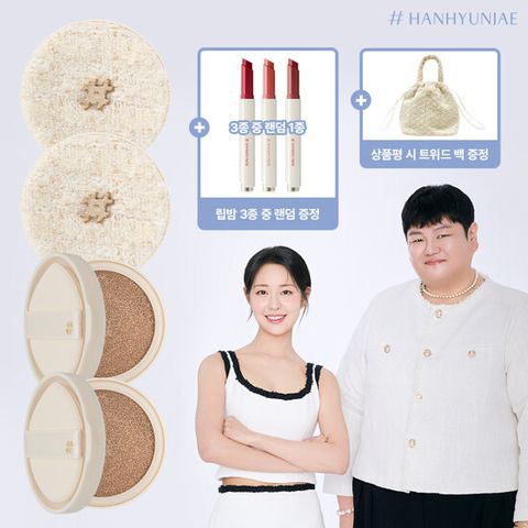 [샵뚱패키지]샵한현재 쿠션 오직 방송에서만 구성