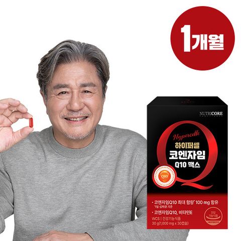 뉴트리코어 하이퍼셀 코엔자임Q10 맥스 1박스(1개월분)