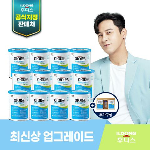 (웅니버스 단하루!) 하이뮨 산앙초유 프로틴밸런스 면역케어 12통+추가구성 스틱 2박스