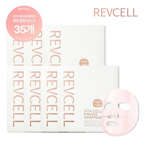 [리브이셀]최신상 리브이셀 콜라겐 랩핑마스크 조윤주패키지