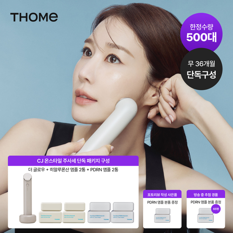 [조윤주가사는세상] 톰 더 글로우+수분앰플2+PDRN앰플2(TLDM-12)