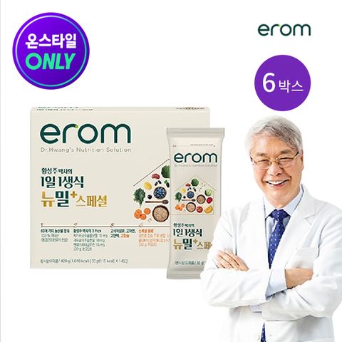 [스페셜]  황성주 박사의 1일 1생식 뉴밀+ 스페셜 6박스