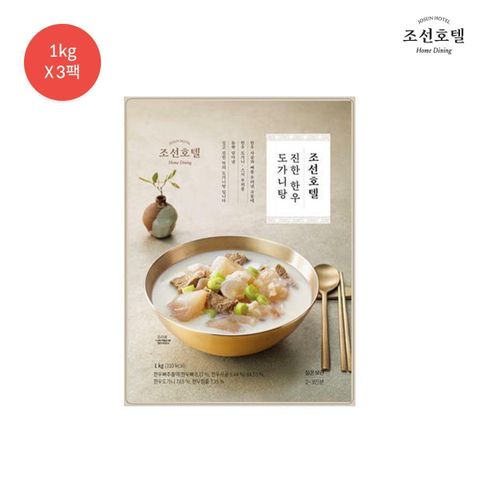 [롯데카드5%할인]조선호텔 진한 한우도가니탕 1kg X 3팩