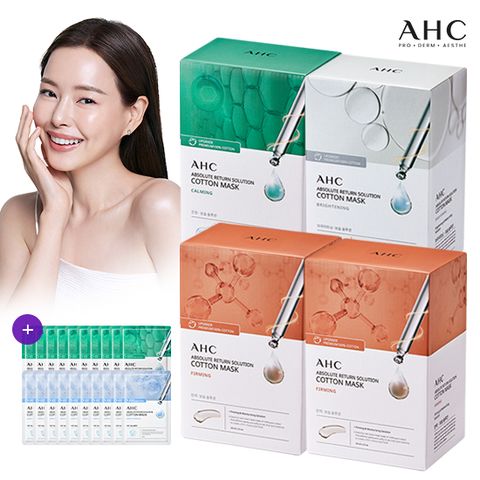최신상 AHC프리미엄 순면 마스크 120매
