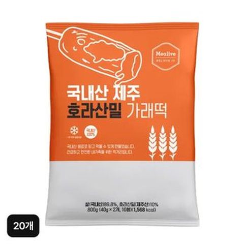 국내산 제주 호라산밀 가래떡 20개(총 800g)