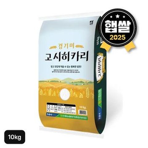 평택 안중농협 고시히카리 햅쌀 10kg