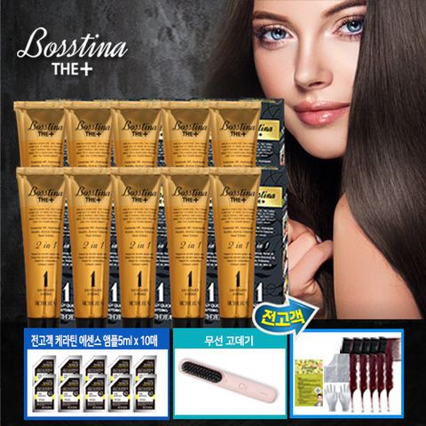 [방송에서만] 시즌2 보스티나 더플러스 염모제 세트(무선고데기)