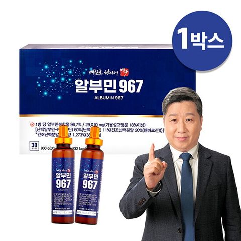 ○[1박스] 배한호 명작 알부민 967 (30 g x 30병 x 1박스)