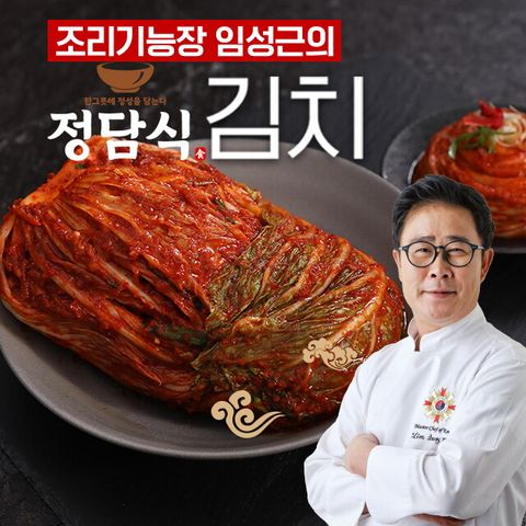 [정담식] 조리기능장 임성근의  포기김치 8kg