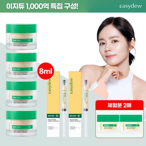 이지듀 한가인 기미캡슐크림 30g*4통 + 기미앰플 8ml*2개 + 크림 무료체험분 2매