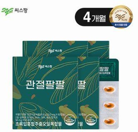 관절팔팔 8박스/4개월분