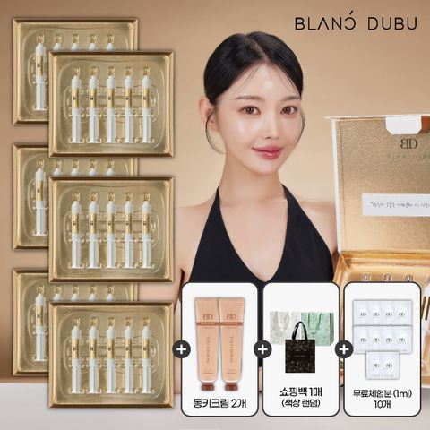 [블랑두부 누본셀] 시즌3 블랑파워앰플 6박스 + 동키크림 2개