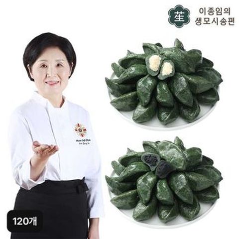 이종임 영광 모시송편 2종 120개 세트 (동부 생모시송편 400gX8팩+흑임자 생모시송편 400gX4팩, 팩당 10개)