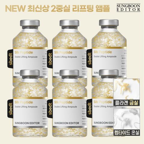 [롯데카드5%할인][기본] NEW 성분에디터 2중 녹는실 리프팅 앰플 세트 (35ml*6+어플리케이터 6개)
