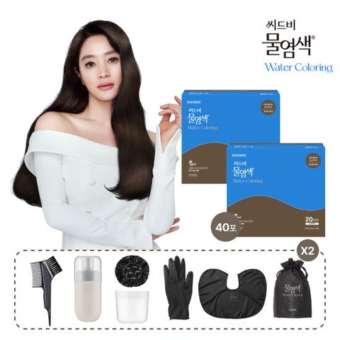 씨드비 프리미엄 물염색 미리주문 더블패키지