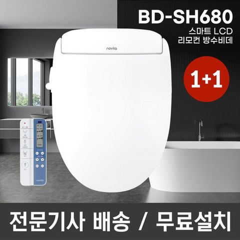 [1+1]노비타 스마트 LCD리모컨 방수비데(BD-SH680)