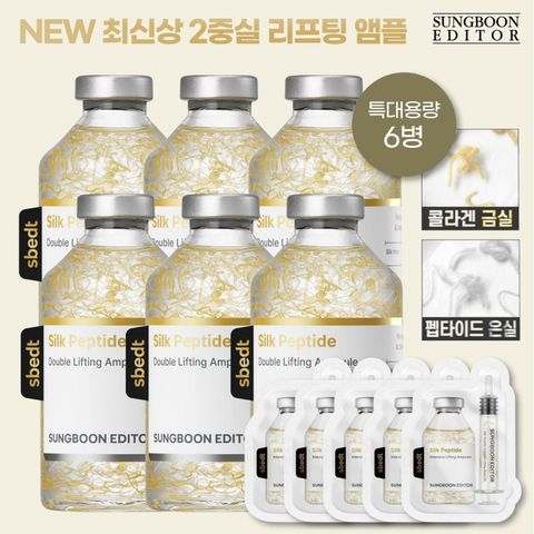 [롯데카드5%할인]*최대용량패키지* NEW 성분에디터 2중 녹는실 리프팅 앰플 세트 (특대용량60ml*6+어플리케이터 6개+여행용 5매)
