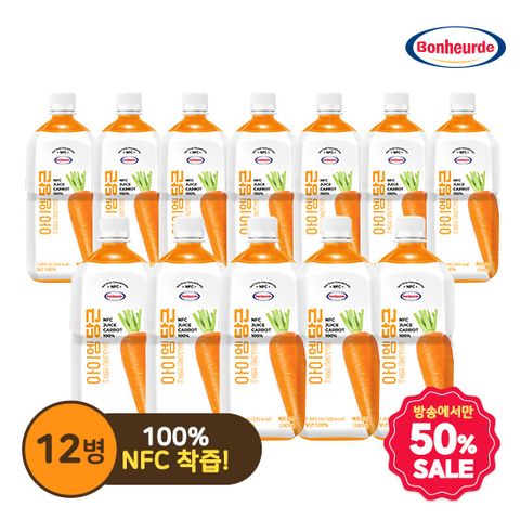 [50% SALE]보넬드 아이엠 당근주스 12병 100% NFC 착즙