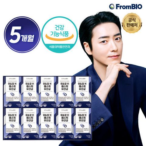 [프롬바이오] 위&장엔 매스틱 유산균 5개월분 (총10박스)