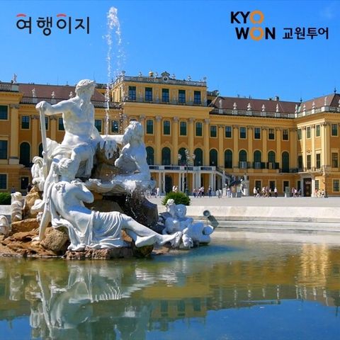 교원투어 동유럽+발칸 6국 9일 패키지