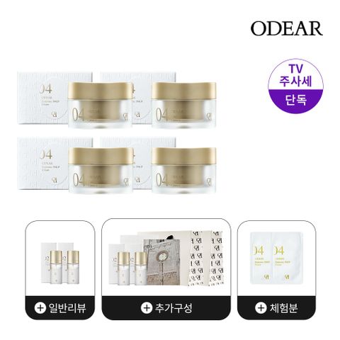 [주사세단독]엔더믹 크림4개+마스크팩1박스+미스트2개+체험분2매