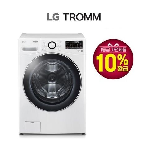 LG 트롬 세탁기 24KG F24WDWP