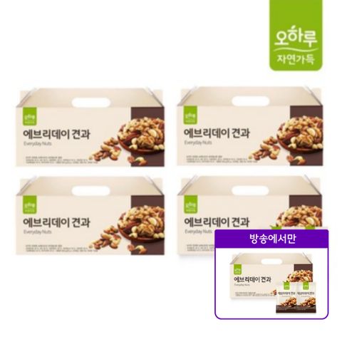 오하루 자연가득 에브리데이 견과 4+1박스 (125봉)