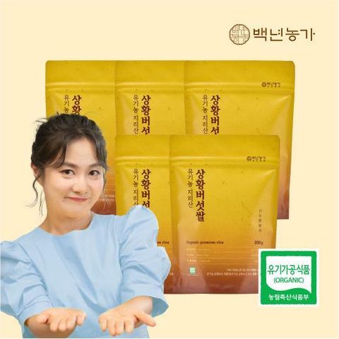 유기농 지리산 상황버섯쌀 300g x 5봉
