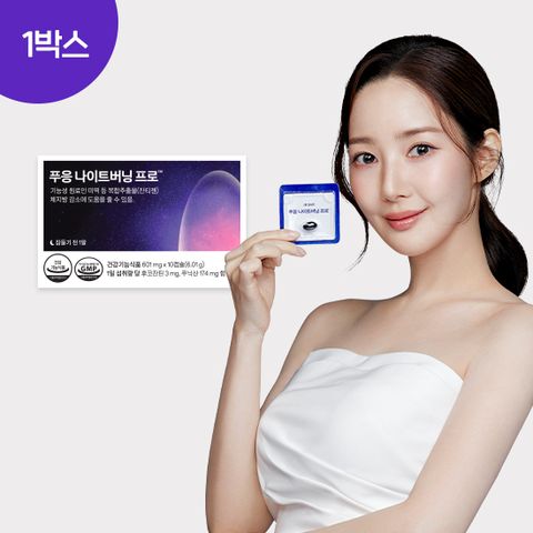 푸응 나이트버닝프로 잔티젠 수면 다이어트 1박스