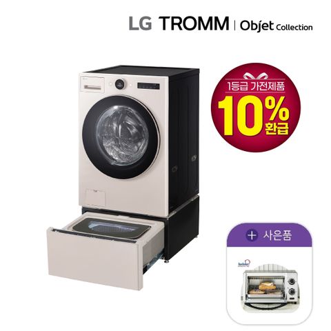 LG 오브제 워시콤보 미니워시팩 FH25EAEX 베이지