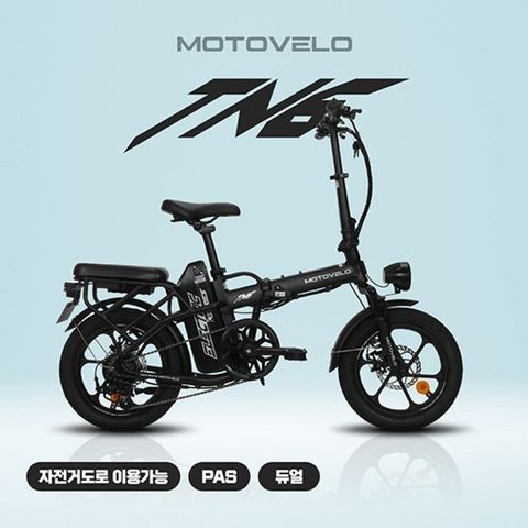 [상담예약]모토벨로 전기자전거