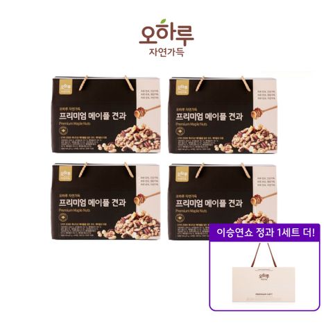 오하루 자연가득 프리미엄 메이플 견과 4박스+정과 1세트