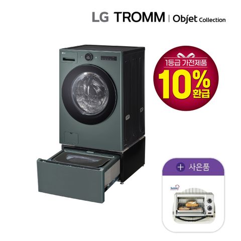 LG 오브제 워시콤보 미니워시팩 FH25GAGX 그린