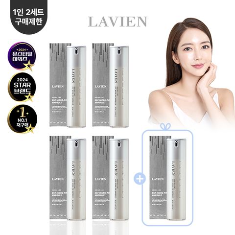 [라비앙] EGF 마이크로핀 앰플 대용량에디션 5병