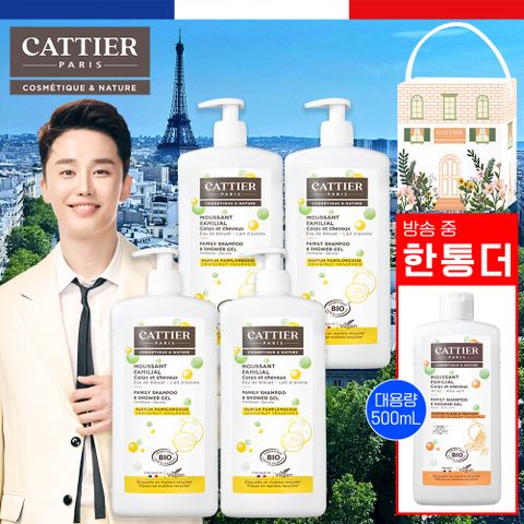 58주년에디션] CJ 압도적1등 프랑스 케어워시+한정판패키지