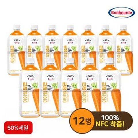 (50%세일)보넬드 아이엠 당근주스 12병