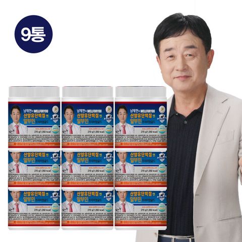 [방송에서만] 남재현의 산양유단백질 엔 알부민 프리미엄골드 9통