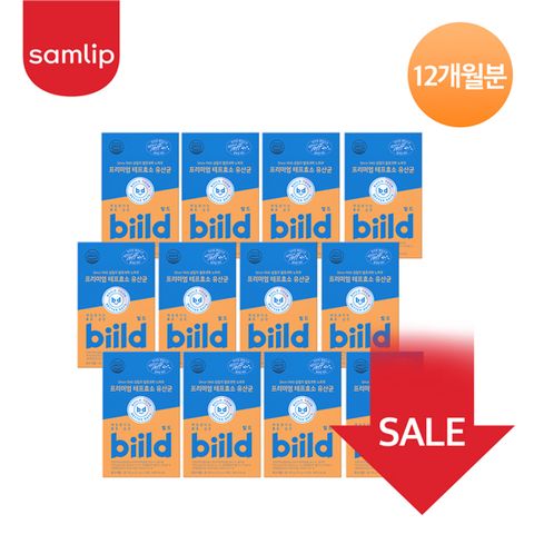 [30%SALE ]biild 빌드 프리미엄 테프 효소 유산균 12개월 (3.5g