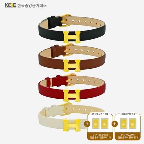 [BEST] [정상가 689000원] 99.9 24K 순금 빅 H 가죽 팔찌 + 24K 순금 골드바 2개